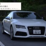 Audi新宿 南試乗コース