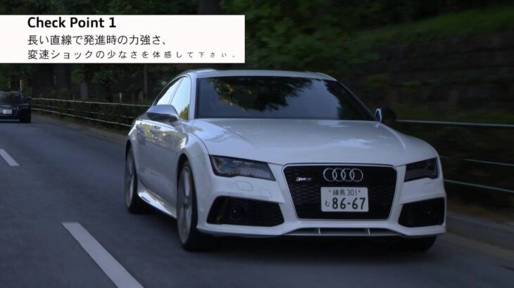 Audi新宿 南試乗コース