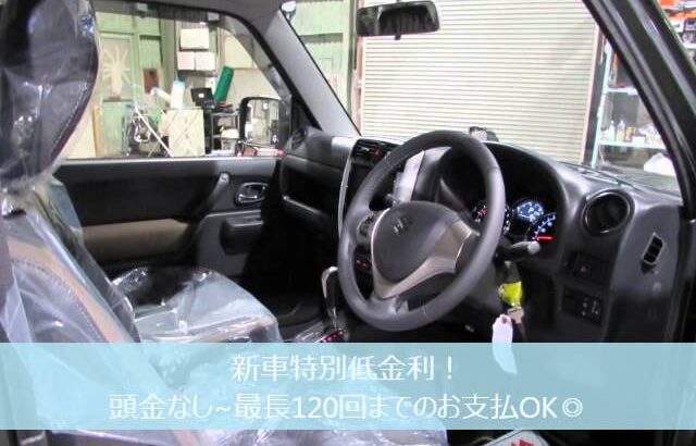 SUZUKIジムニー特別仕様車ランドベンチャー【100%新車館　関越伊勢崎店】新車特別低金利！頭金なし~最長120回までのお支払OK！ホームページにて値引き後のお支払総額公開中！ 群馬県伊勢崎市