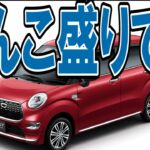 キャストスタイルの評判「自分で乗りたくなります」