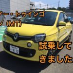 【ちょっと試乗】ルノー・トゥインゴ ゼン（MT、RR）Renault Twingo review