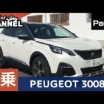 「プジョー ３００８」試乗インプレッション＜カーくる×Go!CARチャンネル＞～ＰＡＲＴ２～　新型ＳＵＶ　PEUGEOT 3008