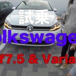 【試乗】【VW】ゴルフ7.5&Variant [4K]