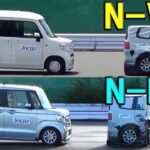 【ホンダ 新型N-VAN vs N-BOX】ホンダセンシング どっちが優秀！？