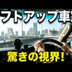 0035 エブリイ DA17V 助手席目線 横浜市 神奈川区～金沢区 車窓