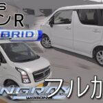 (NA) スズキ ワゴンR スティングレー (MH55S) フル加速テスト！カッコいいメーターと街中での軽快な走り！エンジン始動　SUZUKI WAGON R
