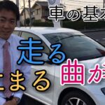 【フォルクスワーゲン春日部】Golf Highline TechEdition試乗インプレッション
