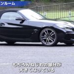 【試乗】BMW Z4 sDrive20i M Sport　『魅力的なラグジュアリー・オープンとしての正常進化』【ユーストカードットコムだけの特別動画】