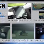 新型『N-WGN』『N-WGN Custom』ホンダアクセス純正アクセサリー 　安心・安全編