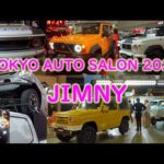 【TOKYO AUTO SALON 2020】【SUZUKI JIMNY】東京オートサロンでのジムニー