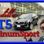 【アメ車好き必見】【最新】高級SUV　キャデラックXT5  プラチナムスポーツ Cadillac XT5 Platinum Sport  木下隆之channel「CARドロイド」