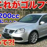 [重厚で速い]ゴルフR32試乗動画　VW Golf R32 test drive