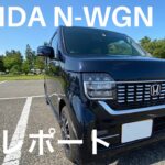 【HONDA N-WGN Custom】試乗レポしながら内外装を解説して行きます　ホンダ　Nワゴン　Test drive