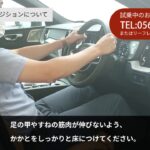 VOLVO Test Drive Safety Video│試乗案内ビデオ（ボルボ・カー 知多・刈谷）