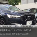 VOLVO Test Drive Safety Video│試乗案内ビデオ（ボルボ・カー 千種）