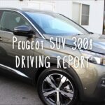 Peugeot 3008 試乗