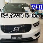 【実況車載動画】VOLVO XC40 B4 AWD R-Design を試乗してきました　ボルボ