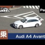 魅力的なマイナーチェンジ！新型「アウディ Ａ４アバント」試乗インプレッション～ＰＡＲＴ２～　Audi A4 Avant