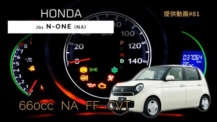 (JG1) 旧型  N-ONE  フル加速　0.66L  NA CVT  HONDA