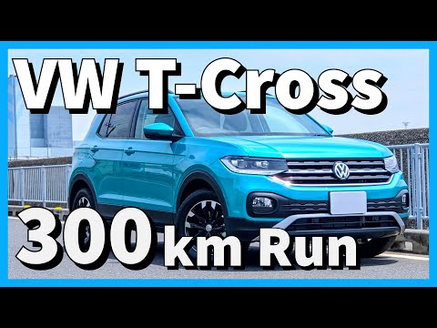 【試乗】VW T-Cross 高速道路&ワインディング 300km