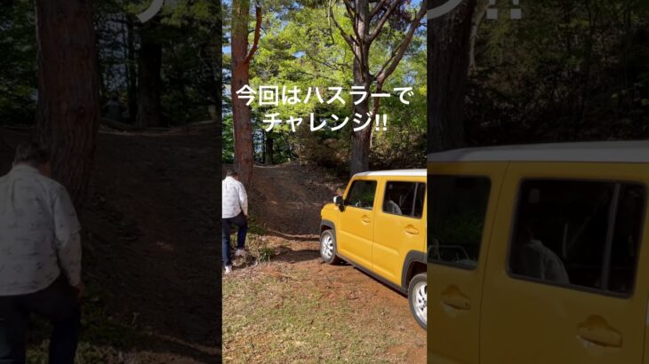 ハスラーでチャレンジ❗️笑