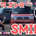 【爆売れ確定】スズキ ワゴンRスマイル新登場!!思わずSMILEになる機能盛りだくさん!!