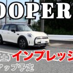 MINI クーパー 試乗インプレッション #Shorts