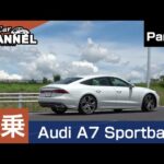 「アウディ Ａ７スポーツバック（４５ＴＦＳＩ）」試乗インプレッション～ＰＡＲＴ２～　Audi A7 Sportback