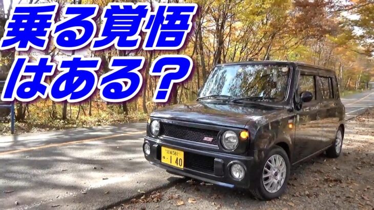 SUZUKI ラパンSSってぶっちゃけどう？購入は失敗？