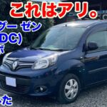 [13万キロだけど]カングー1.2ターボAT（EDC）試乗動画