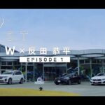 【BMW】ピアニスト・反田恭平さんが試乗して初めてわかった、BMWの心づかい