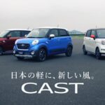 ダイハツ キャスト ビデオカタログ 2015 Daihatsu Cast promotional video in JAPAN