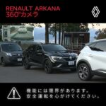 【ARKANA/アルカナ】Web CM / 360°カメラ編