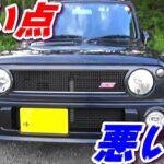 SUZUKI　ラパンSSの欠点！？