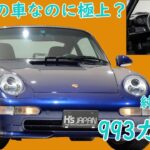 ポルシェ 911カレラ　試乗インプレッション【輸入車の買取はケーズジャパン】