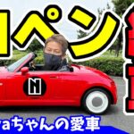 【コペン】納車｜ノブレッセayaちゃんから買った社長が初レビュー