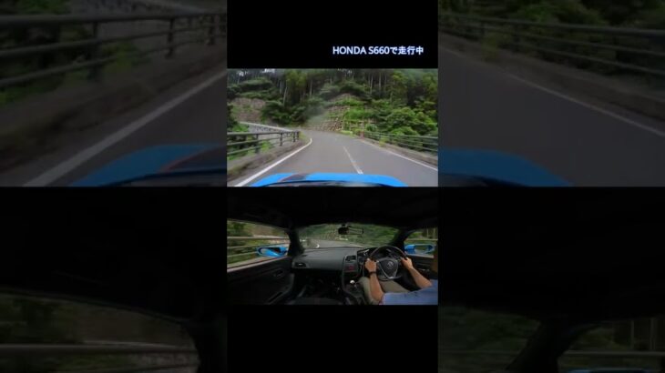 HONDA S660峠を走る! カメラ2台体制で撮影！　#Shorts