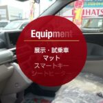 【新車】ダイハツキャスト入庫しました！