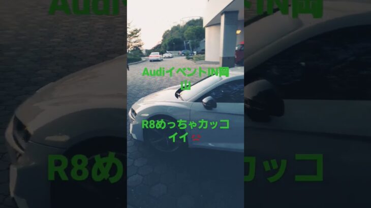 【Audi】試乗イベントin okayama #shorts #audi #試乗会