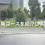 BMW Tokyo Bay試乗センター 試乗コースの紹介