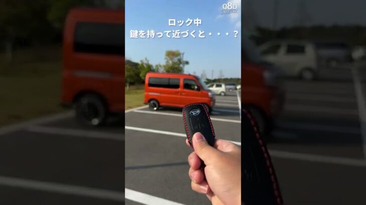 アトレーには納車時にはOFFになってる便利機能があるって知ってた？ #Shorts