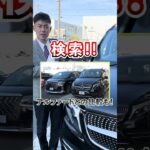 Vクラスとアルファードを並べて内外装の違いを比較します！