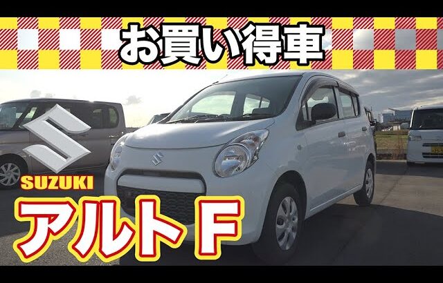 2011年式 スズキ アルトF 車検2年付 純正CDプレイヤー 衝突安全ボディ ETC キーレス