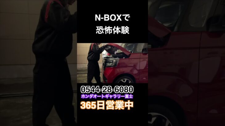 ホンダ N-BOXで異音発生！？