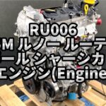 RU006 RM5M ルノー ルーテシア スポール シャーシーカップ 試乗 Test Drive エンジン