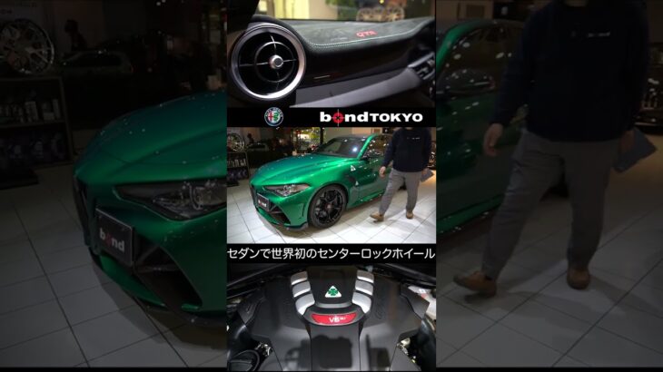 【まんまレーシングカー】アルファロメオ ジュリアGTAが凄すぎた！