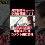 【キャスト】可愛い見た目で、悪魔的スポーツ仕様！キャストスポーツの解説動画/福山市/軽自動車専門店　東洋自動車商会#shorts #キャスト#@-toyo6863