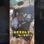 タントシリーズシートアレンジ集 #shorts