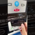 日産サクラ 公共 充電 の使い方 #shorts #日産 #サクラ #日産サクラ #充電