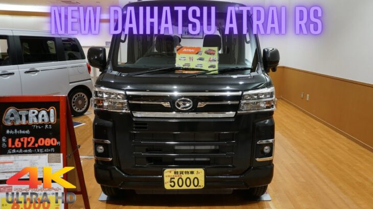 2023 DAIHATSU ATRAI RS Black – New Daihatsu Atrai 2023 – 新型ダイハツ アトレー RS 2023年